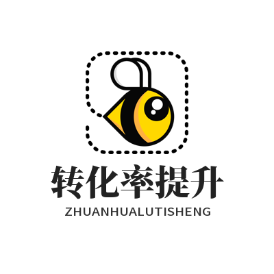 旺商聊转化率提升