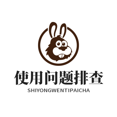 平台功能异常怎么办 使用问题排查全攻略