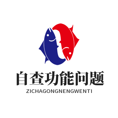 功能使用遇阻别慌 平台异常处理三步走轻松搞定