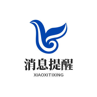 1775803385153065.png 旺商聊消息提醒